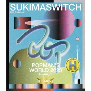 SUKIMASWITCH 20th ANNIVERSARY“POPMAN'S WORLD 2023 premium"THE MOVIE 〜HOBO KANZENBAN〜/スキマスイッチ[Blu-ray]【返品種別A】｜joshin-cddvd