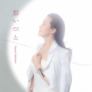 想いびと/坂本冬美[CD]【返品種別A】｜joshin-cddvd