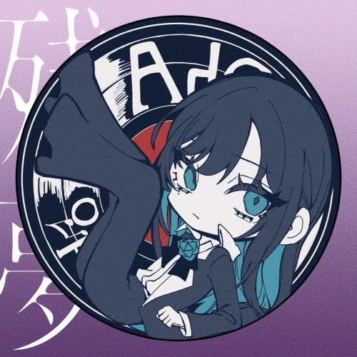 [枚数限定][限定盤]残夢(完全数量限定:ラバーコースター盤)/Ado[CD]【返品種別A】