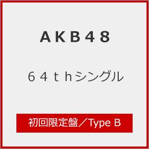[限定盤][先着特典付]64thシングル(初回限定盤Type B)/AKB48[CD+Blu-ray...
