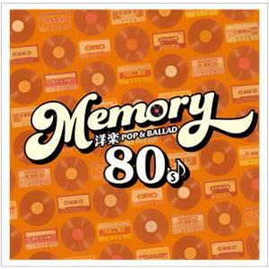 MEMORY 〜80's 洋楽POP ＆ BALLAD〜/オムニバス[CD]【返品種別A】
