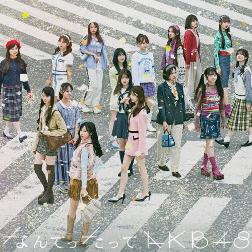 [枚数限定][限定盤]なんてったってAKB48(初回限定盤)/AKB48[CD+Blu-ray]【返...