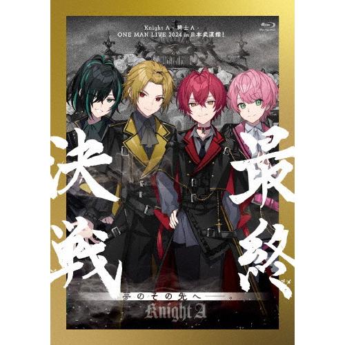 Knight A - 騎士A - ONE MAN LIVE 2024 in 日本武道館!“最終決戦&quot;...