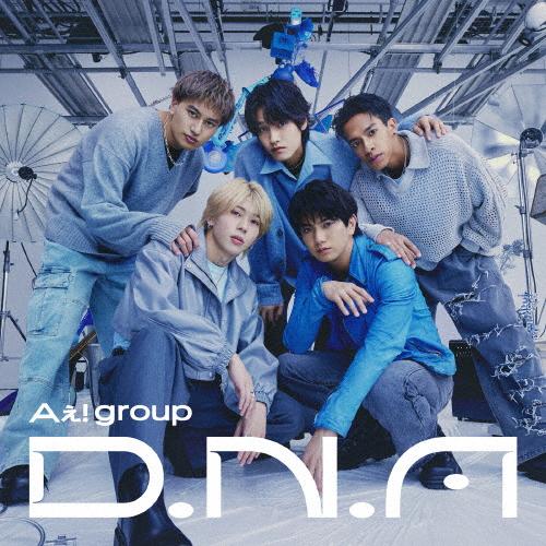 [枚数限定][限定盤]D.N.A(初回限定盤B)【CD+DVD】/Aぇ! group[CD+DVD]...