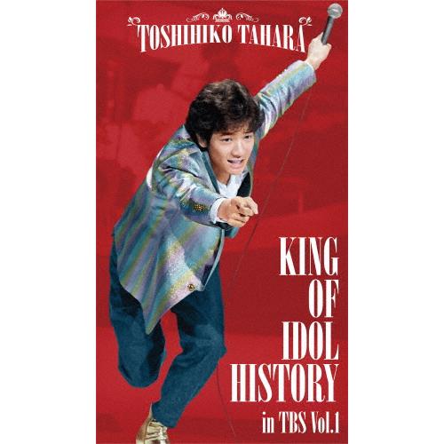 KING OF IDOL HISTORY in TBS Vol.1/田原俊彦[DVD]【返品種別A】