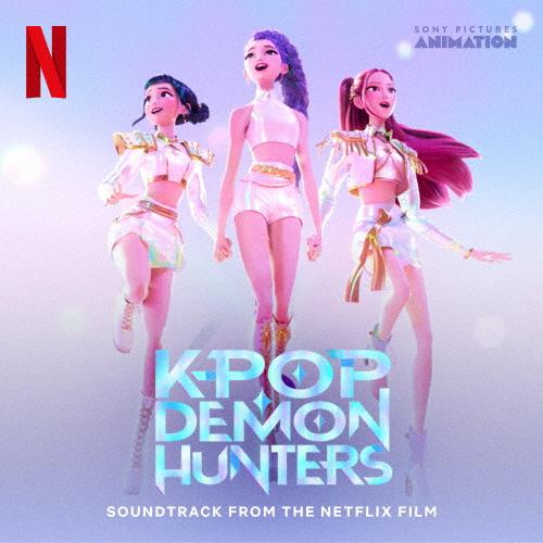 KPOPガールズ! デーモン・ハンターズ サウンドトラック(通常盤初回プレス)[CD]【返品種別A】