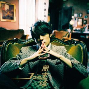 葉惠美/ジェイ・チョウ[SHM-CD+DVD]【返品種別A】