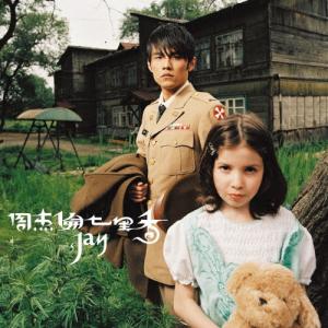 七里香/ジェイ・チョウ[SHM-CD+DVD]【返品種別A】