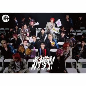 [枚数限定][限定盤]ガチ夢中!(初回限定盤)【CD+Blu-ray+トレカ】/超特急[CD+Blu-ray]【返品種別A】