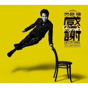 [枚数限定][限定盤]大泉 洋 芸能生活30周年記念EP「感謝しかございません」(初回限定盤)【CD+Blu-ray】/大泉洋[CD+Blu-ray]【返品種別A】