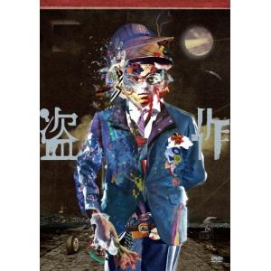 [先着特典付]ヨルシカ LIVE「盗作」(通常盤)【DVD】/ヨルシカ[DVD]【返品種別A】