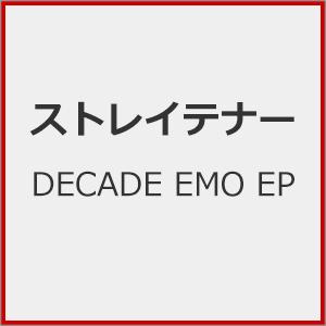 [先着特典付]DECADE EMO EP/ストレ...の商品画像