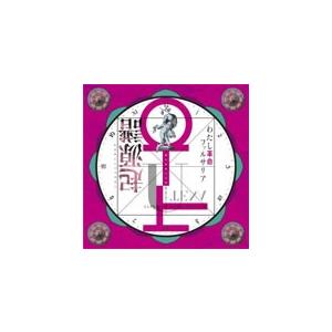 少女革命ウテナ / わたし革命ファルサリア＜＜起源譜＞＞/J.A.シーザー[HQCD]【返品種別A】