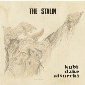 首だけアツレキ/THE STALIN[CD]【返品種別A】｜joshin-cddvd