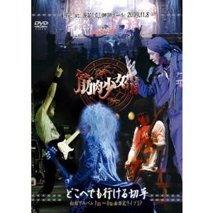枚数限定][限定版]Da-iCE ARENA TOUR 2025 -EntranCE-(豪華盤/初回生産