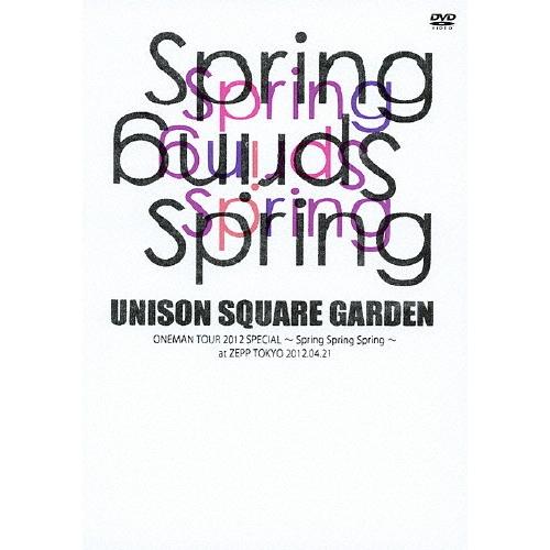 UNISON SQUARE GARDEN ONEMAN TOUR 2012 SPECIAL〜Spri...