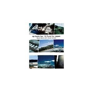LIVE ＆ DOCUMENTARY DVD ap bank fes '12 Fund for Japan/Bank Band with Great Artists[DVD]【返品種別A】