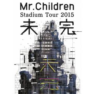 Mr.Children Stadium Tour 2015 未完(DVD)/Mr.Children[DVD]【返品種別A】