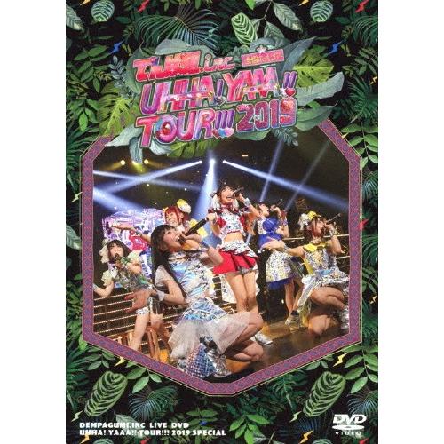 UHHA! YAAA!! TOUR!!! 2019 SPECIAL(通常盤)/でんぱ組.inc[DV...