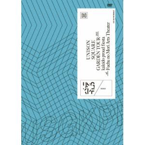 UNISON SQUARE GARDEN TOUR 2022 at Fuchu no Mori Arts Theater 2022.09.20