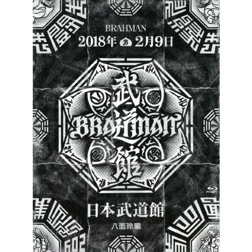 「八面玲瓏」日本武道館【Blu-ray】/BRAHMAN[Blu-ray]【返品種別A】