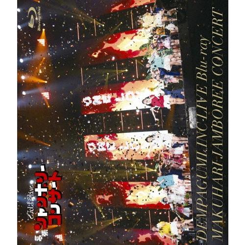 幕張ジャンボリーコンサート(通常盤)【Blu-ray】/でんぱ組.inc[Blu-ray]【返品種別...