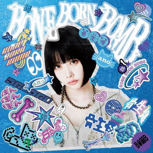 [枚数限定][限定盤]BONE BORN BOMB(完全生産限定盤/SUPER BOMB BOX盤)...