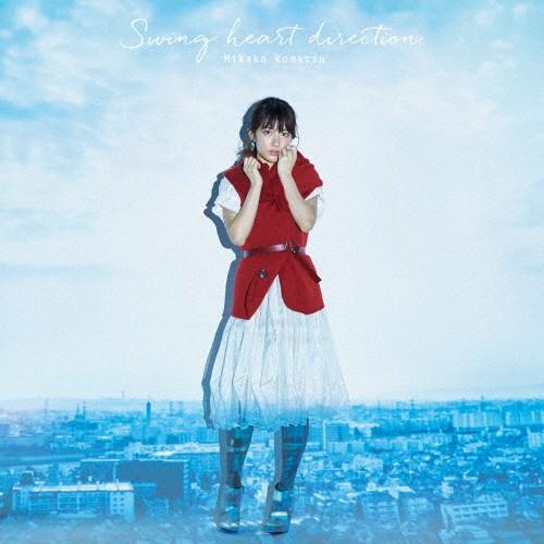 [枚数限定][限定盤]Swing heart direction(初回限定盤)/小松未可子[CD+D...