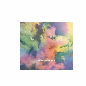 [枚数限定][限定盤]なないろ(初回生産限定盤A)【CD+ライブDVD】/BUMP OF CHICKEN[CD+DVD]【返品種別A】