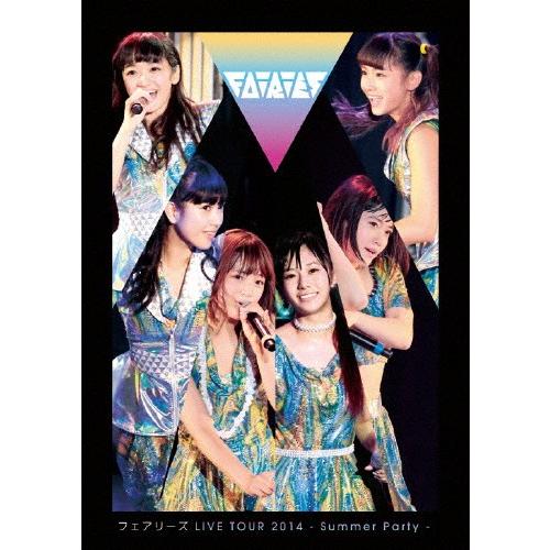 フェアリーズ LIVE TOUR 2014 -Summer Party-/フェアリーズ[DVD]【返...