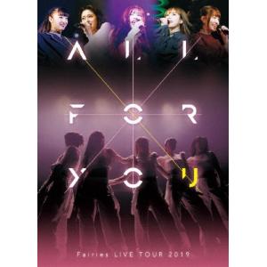 フェアリーズ LIVE TOUR 2019-ALL FOR YOU-【Blu-ray】/フェアリーズ[Blu-ray]【返品種別A】｜joshin-cddvd