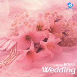 クラシカル BGM6 Wedding 結婚式のクラシック/オムニバス(クラシック)[CD]【返品種別...