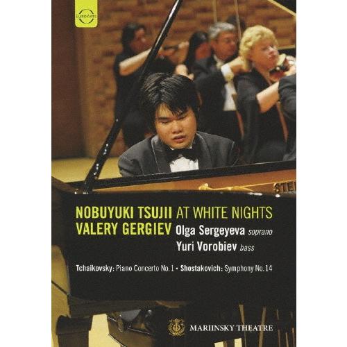 [枚数限定]辻井伸行×ゲルギエフ|白夜祭《LIVE》/辻井伸行×ゲルギエフ[DVD]【返品種別A】