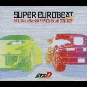 SUPER EUROBEAT presents 頭文字[イニシャル]D Fourth Stage NON-STOP