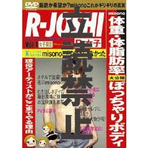 【R-女子】misono meets beauty/misono[DVD]【返品種別A】