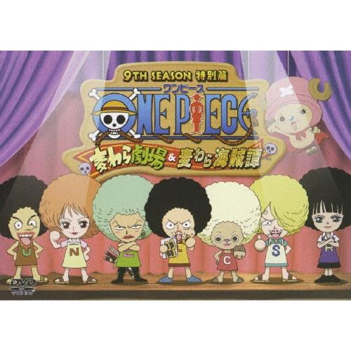 ONE PIECE ワンピース 9THシーズン特別篇「麦わら劇場＆麦わら海賊譚」/アニメーション[D...