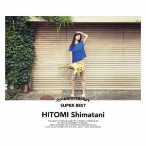 15th Anniversary SUPER BEST(DVD(MUSIC VIDEO盤))/島谷ひとみ[CD+DVD]【返品種別A】
