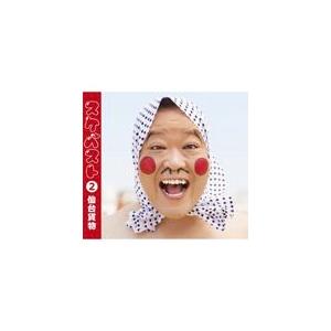 スケベスト2/仙台貨物[CD]【返品種別A】