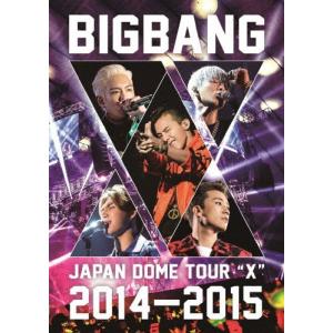[枚数限定][限定版]BIGBANG JAPAN DOME TOUR 2014〜2015“X"/BIGBANG[DVD]【返品種別A】
