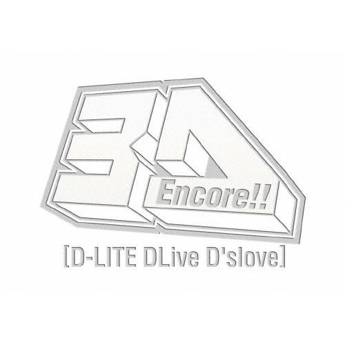 [枚数限定][限定版]Encore!! 3D Tour[D-LITE DLive D'slove](...