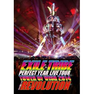 [枚数限定]EXILE TRIBE PERFECT YEAR LIVE TOUR TOWER OF WISH 2014 〜THE REVOLUTION〜/EXILE TRIBE[DVD]【返品種別A】｜joshin-cddvd
