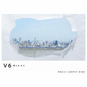 枚数限定 限定盤 僕らは まだ Magic Carpet Ride 初回盤b V6 Cd Dvd 返品種別a Joshin Web Cddvd Paypayモール店 通販 Paypayモール