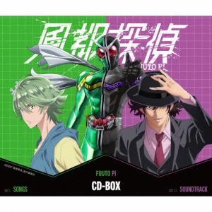 風都探偵 CD-BOX/オムニバス[CD]通常盤【返品種別A】｜joshin-cddvd