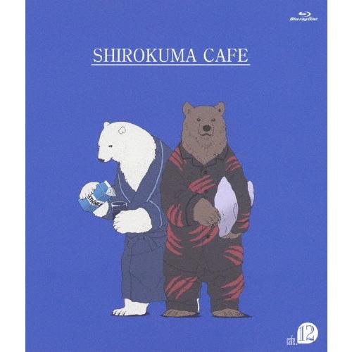 しろくまカフェ cafe.12/アニメーション[Blu-ray]【返品種別A】
