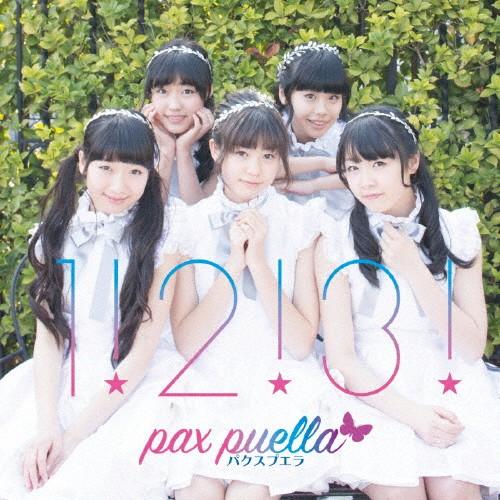 1!2!3!(DVD付)/パクスプエラ(pax puella)[CD+DVD]【返品種別A】