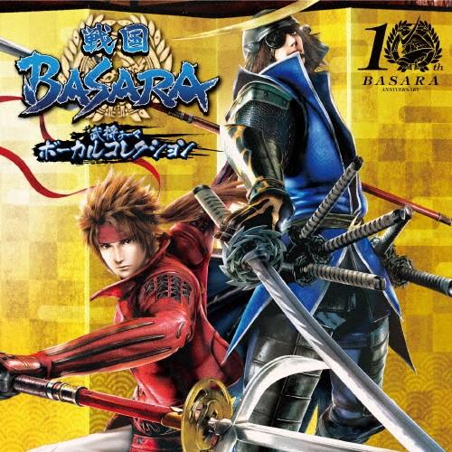 戦国BASARA 武将テーマボーカルコレクション/ゲーム・ミュージック[CD]【返品種別A】