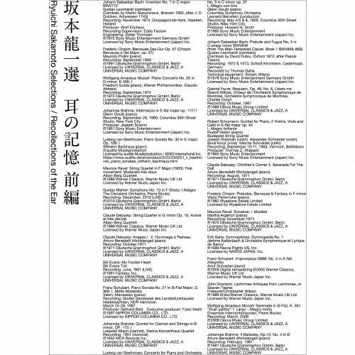 坂本龍一 選 耳の記憶 前編 Ryuichi Sakamoto Selections/Recolle...