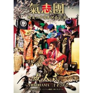 氣志團 汚れなきクソ野郎ども ［CD+DVD］＜MV付き＞ 12cmCD Single