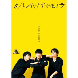 TWENTIETH TRIANGLE TOUR vol.2 カノトイハナサガモノラ【通常盤/DVD】/20th Century[DVD]【返品種別A】｜joshin-cddvd