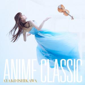 ANIME CLASSIC(DVD付)/石川綾子[CD+DVD]【返品種別A】｜joshin-cddvd